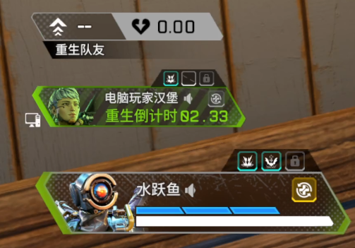 外卡模式队友存活时的重生倒计时界面