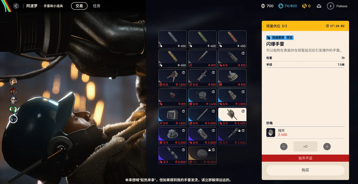 ARC Raiders 小道具商店