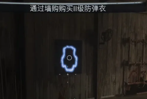 墙购二级护甲