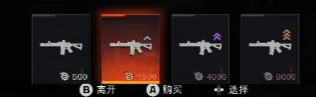 军械库的四档稀有度升级价格