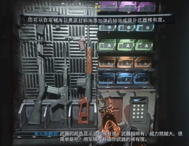 军械库:用原材料提高武器稀有度