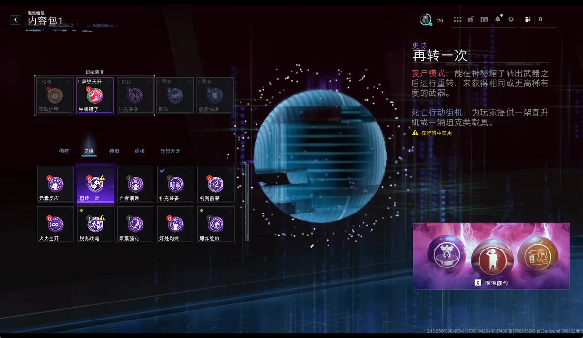 再转一次 BUFF 树截图