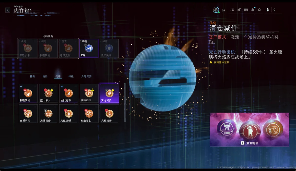 清仓减价 BUFF 树截图