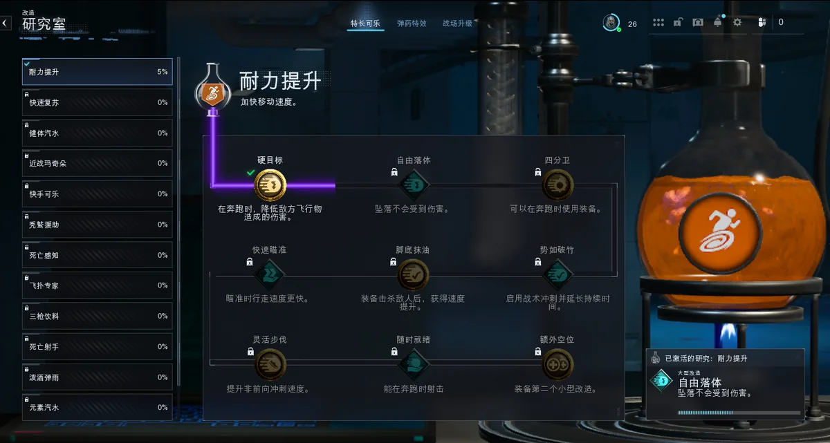 耐力提升 BUFF 树截图