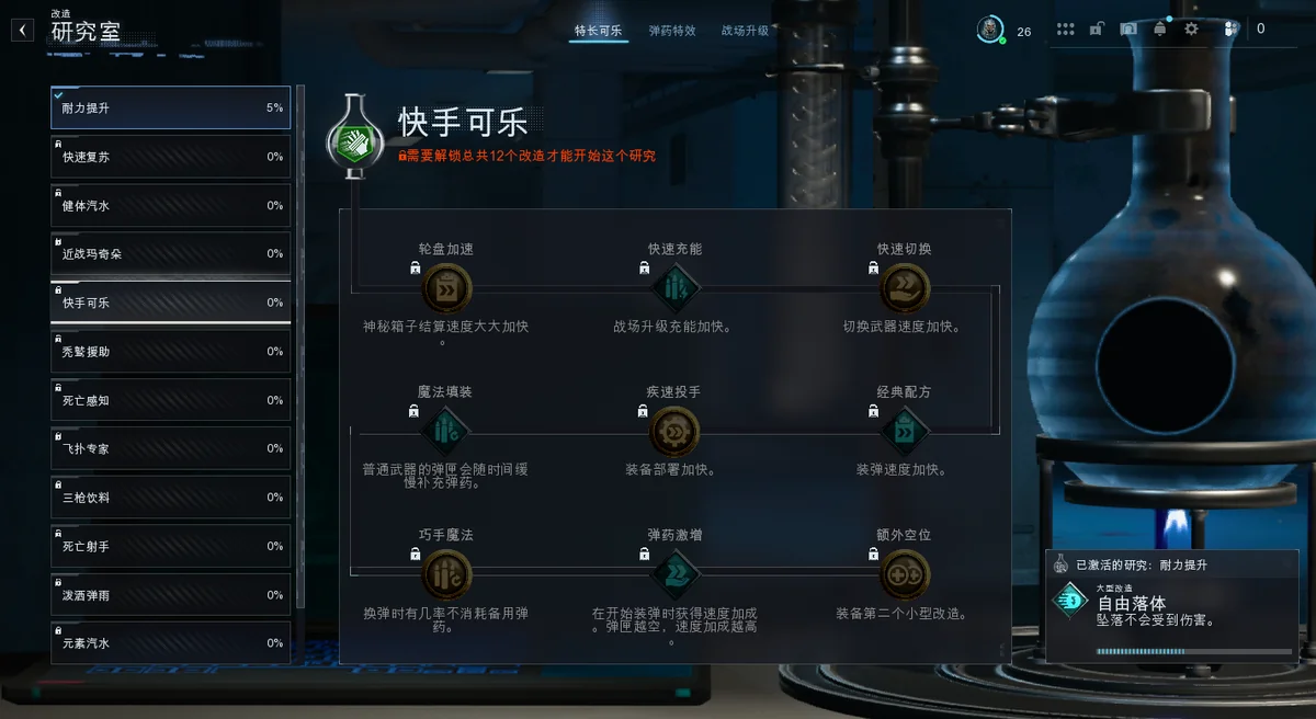 快手可乐 BUFF 树截图