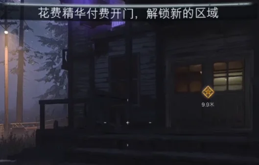 付费开门:消耗精华解锁新区域