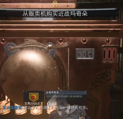 从特长机购买近战玛奇朵