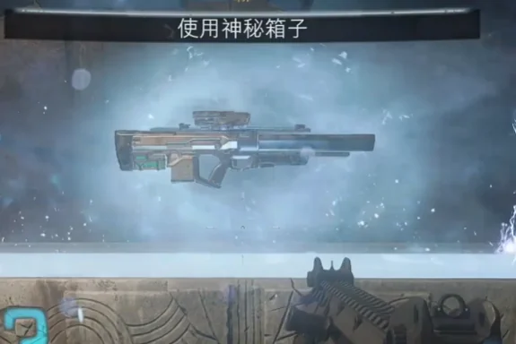 神秘箱:消耗资源获取随机武器