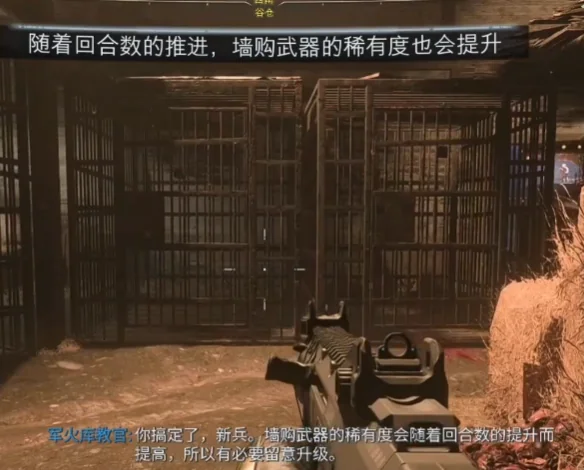 墙购武器的稀有度随回合提高