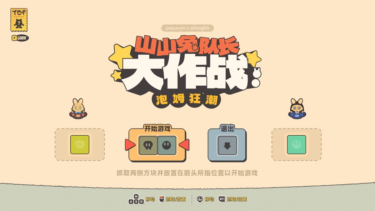 游戏封面视觉