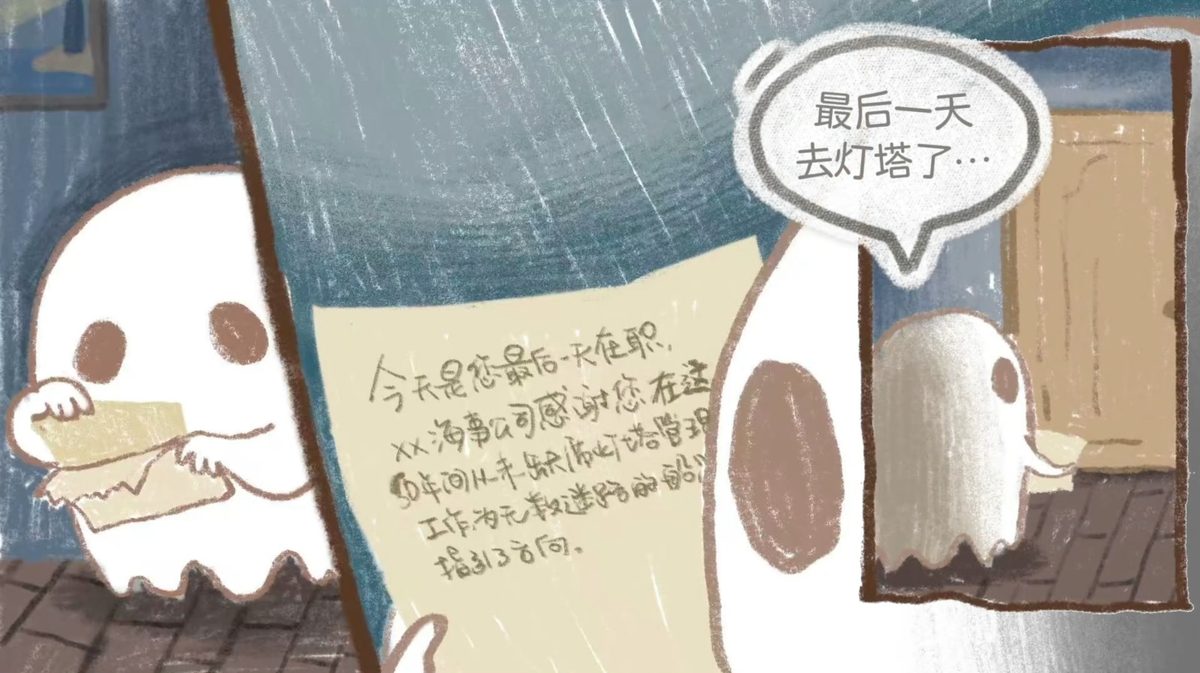 短篇漫画